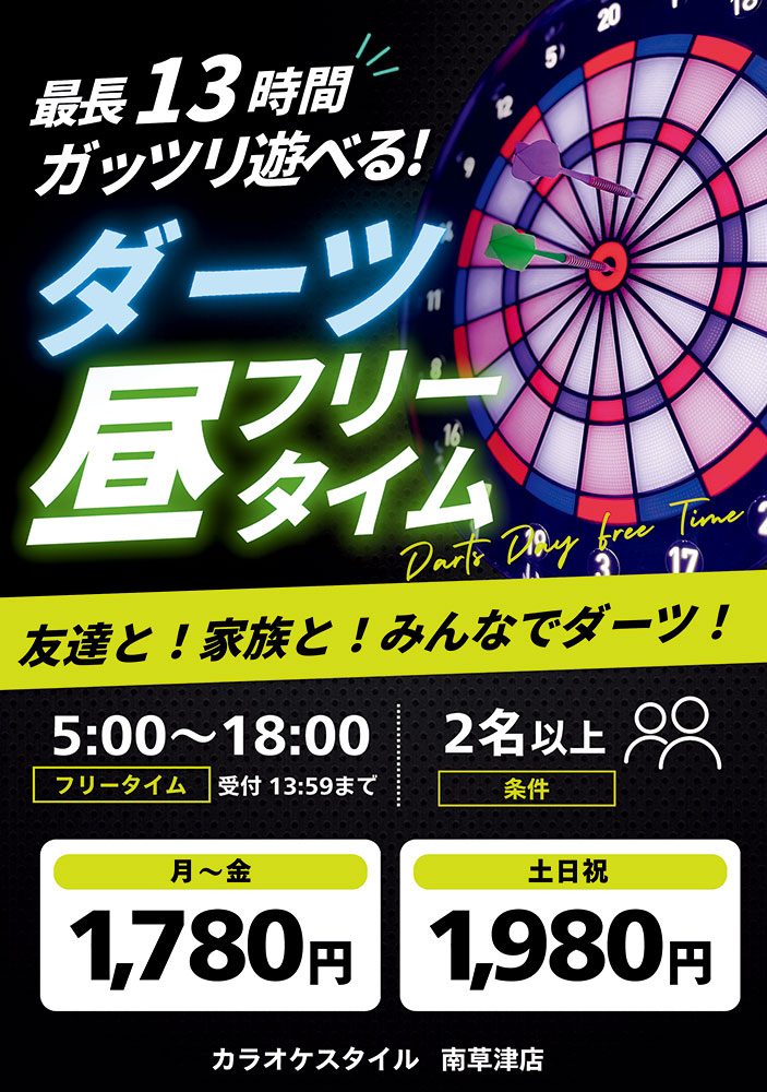 昼free