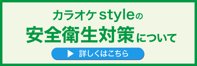 安全衛生管理について詳しくはこちら