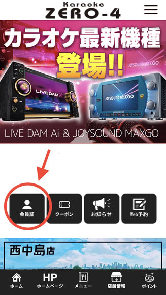 会員登録方法１