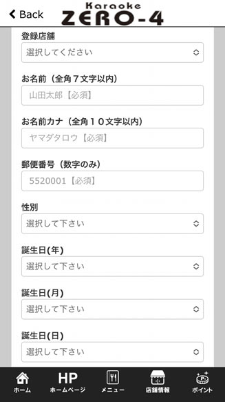会員登録方法３